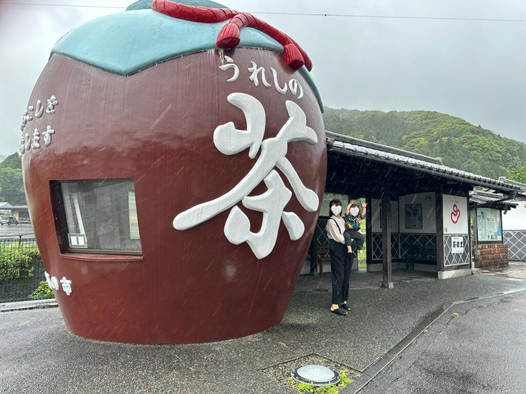 うれしの茶のバス停