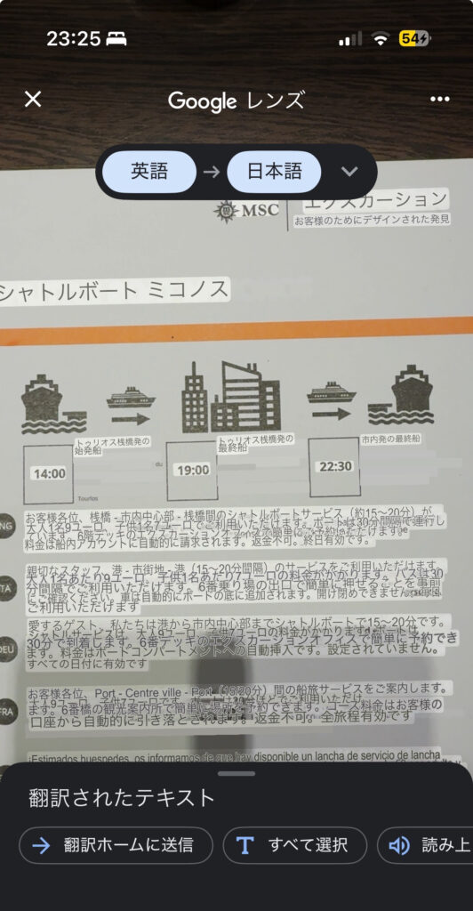 有料シャトルボート