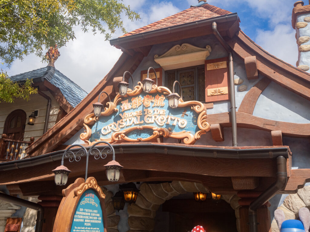 クリスタル・グロット・ボヤージュ