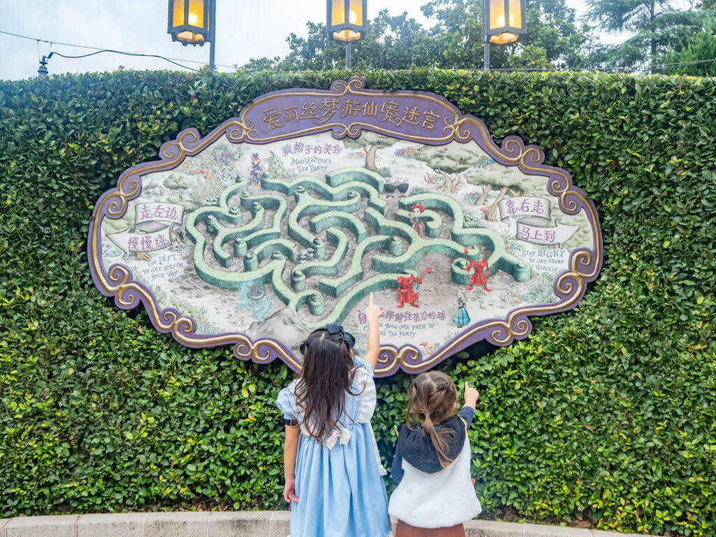 不思議の国のアリスエリア