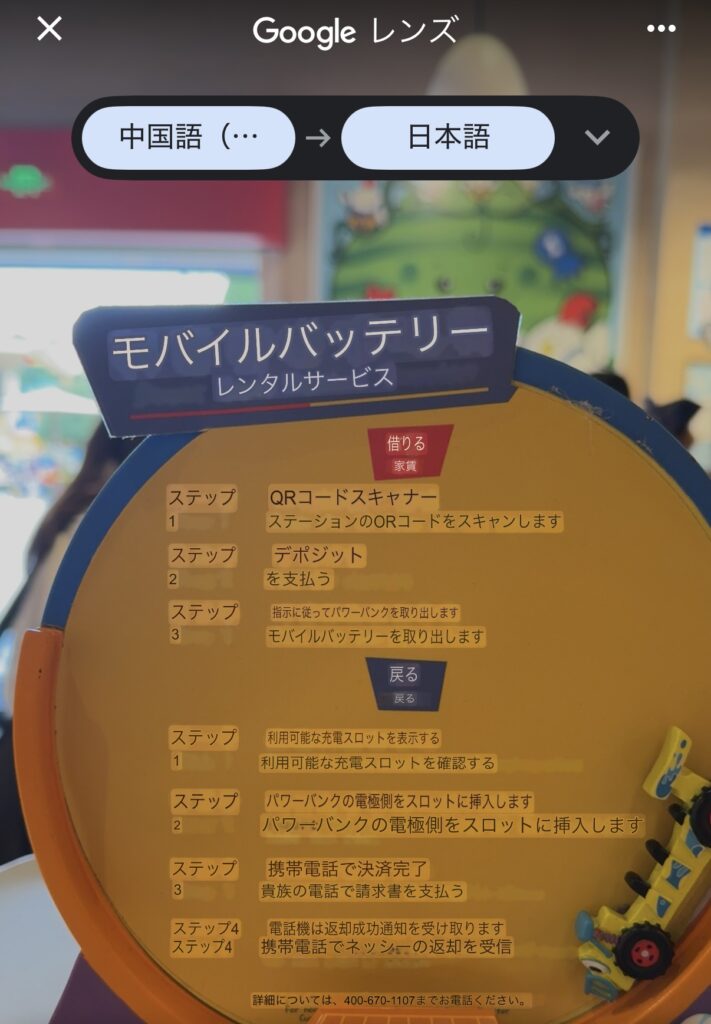 モバイルバッテリーのレンタル方法