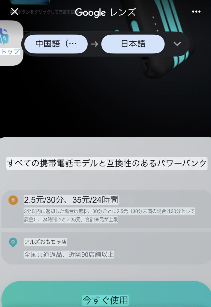 モバイルバッテリーのレンタル方法