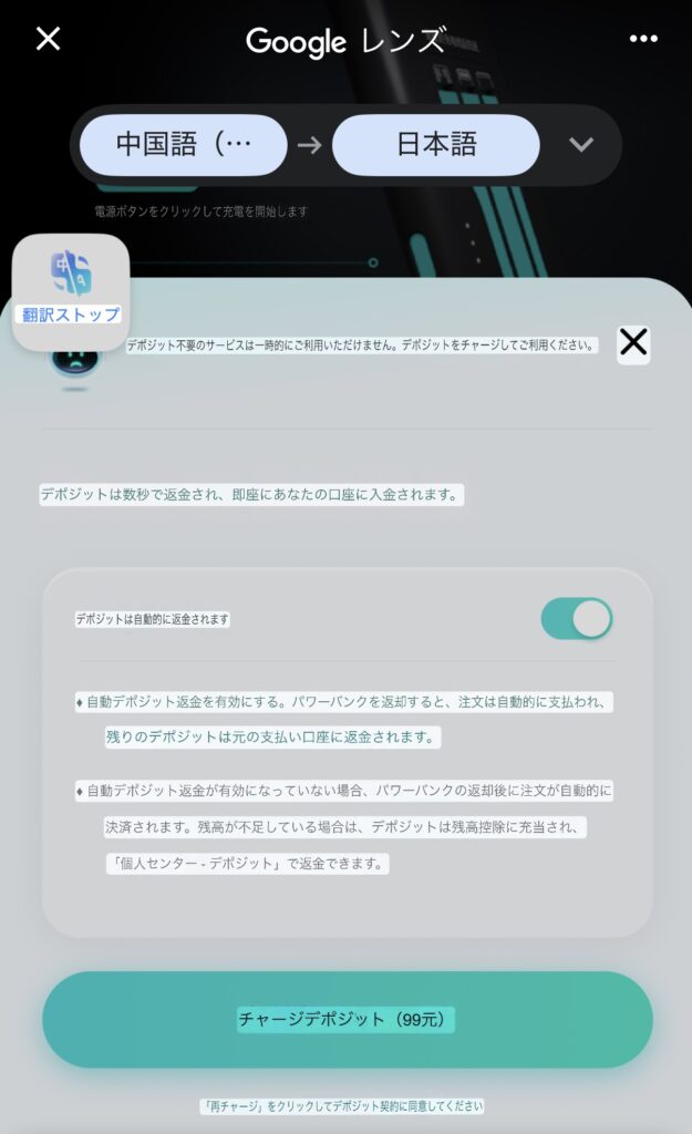 モバイルバッテリーのレンタル方法