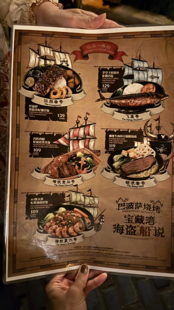 バウボッサ・バウンティ